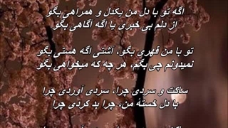 Mahasti - Saketo Sardi Chera /  زنده یاد بانو مهستی - ساکت و سردی چرا