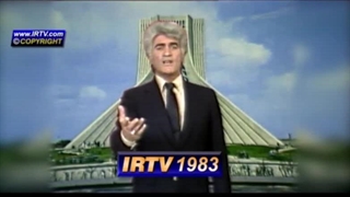 تنها توی ایرون ویگن دردریان در آرشیو جام جم سال ۱۹۸۳ میلادی