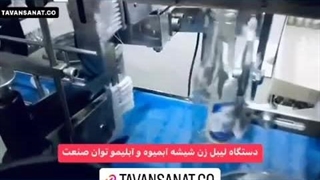 دستگاه لیبل زن شیشه آبلیمو و آبمیوه | 09152000050