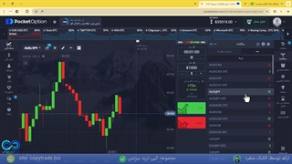 آموزش سیگنال های پاک آپشن - سیگنال رایگان «Pocket Option» چیست؟ - [شماره 230]
