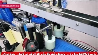 دستگاه لیبل زن دو طرفه ظرف 4 لیتری | 09152000050