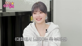 برنامه Eunchae Star Diary با حضور وندی (Red Velvet) + زیرنویس فارسی