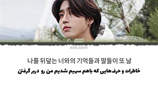 لیریک فارسی آهنگ 13 از هان ( STRAY KIDS)♡♡ ( SKZ RECORDER)