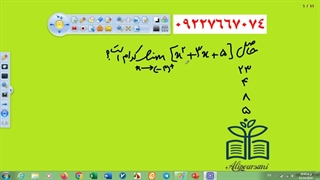 تدریس آنلاین حسابان 09227667074 استاد علیپور