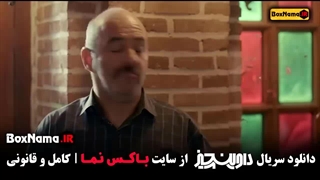 دانلود سریال داوینچیز قسمت ۱۳ سام درخشانی / سریال داوینچی قسمت اول