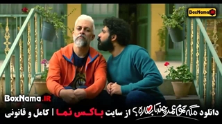 سریال کمدی مگه تموم عمر چند تا بهاره ؟ سروش صحت ۱۴۰۲