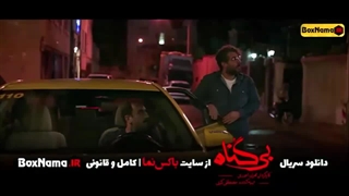 دانلود سریال بی گناه تمام قسمت ها (فیلم بیگناه قسمت ۱ تا اخر)