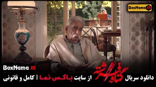 گناه فرشته قسمت دوازدهم / سریال گناه فرشته قسمت ۱۳ فیلیموسریال