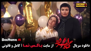 دانلود قسمت سیزدهم گناه فرشته / گناه فرشته قسمت ۳  سوم