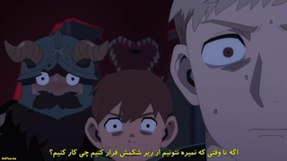 انیمه Dungeon Meshi خوشمزگی در دانجن قسمت 11 با زیرنویس فارسی چسبیده