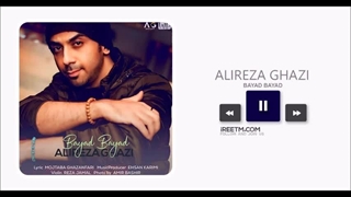 علیرضا قاضی باید باید