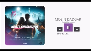 معین دادگر خط قرمزم