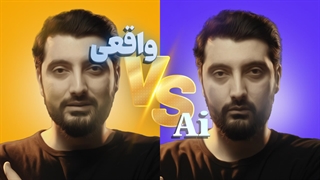 آیا میتونی فرق عکس واقعی و هوش مصنوعی رو تشخیص بدی؟ ری اکت به نتایج منتشر شده