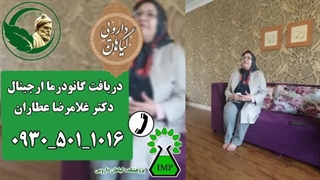 از ایران گانودرما نخرید. این نتایج را ندارد Gamoderma