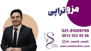 مزوتراپی صورت