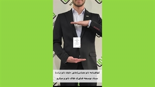 گواهینامه های معتبر لینکران
