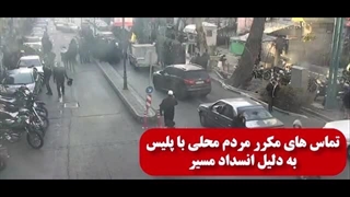 ویدیوی پلیس پایتخت از درگیری حامیان حجاب با پلیس در تهران