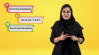 اصطلاحات جایگزین برای تاکید در آلمانی