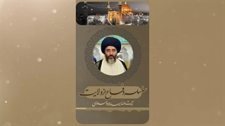 سلسلة دفاع از ولایت/قسمت۲