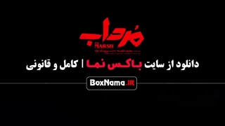 دانلود سریال مرداب قسمت ۸