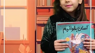 روزشمار 26 اسفند روز دااستان سرایی مجری لیانا فارسیان