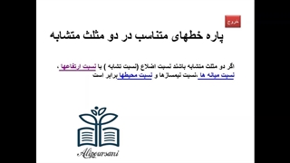 09227667074 تدریس خصوصی هندسه در مشهد