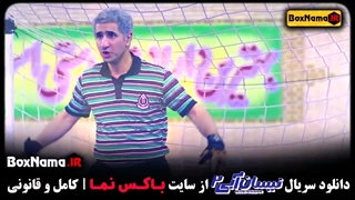 نیسان آبی فصل ۲ قسمت ۷ /  فیلم نیسان ابی ۲ قسمت ۱۵