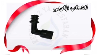 انشعابات قطره ای