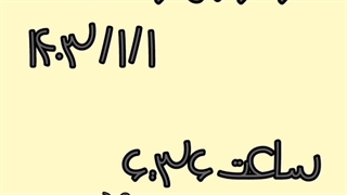 همه چیز از سال 1403