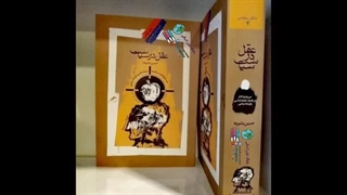 کتاب صوتی عقل در سیاست _ حسین بشیریه _ بخش نخست