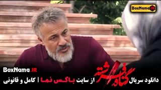 دانلود قسمت 2 گناه فرشته