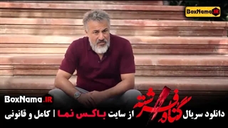 دانلود قسمت 4 گناه فرشته
