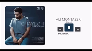 علی منتظری قایق