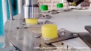 دستگاه پرکن مونو بلوک | ماشین ساز 09157100071