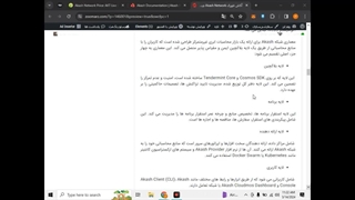 بررسی پروژه آکاش نتورک akash (قسمت دوم)