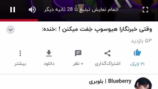 این تبلیغ رو اخه من کجای دلم بذارم؟مافیا حرمت داره!!