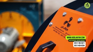 ساخت انواع فن سانتریفیوژ سالن ورزشی در تهران 09121865671