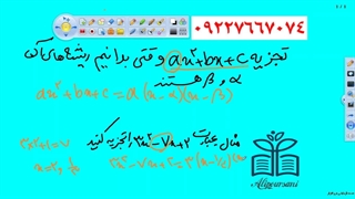 09227667074 تدریس خصوصی حسابان در مشهد