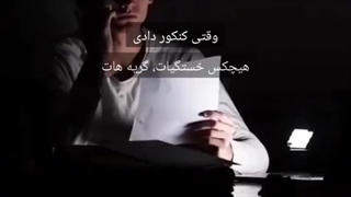 برای نتیجه خوب تلاش کن..