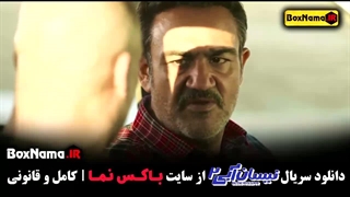 نیسان آبی فصل ۲ قسمت ۱۲ کامل /  فیلم نیسان ابی ۲ قسمت ۱۵