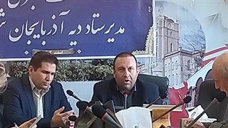 آدینه پرس: نشست خبری ستاد دیه استان آذربایجان شرقی