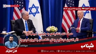 14021227: یمن رسماً ناو آیزنهاور آمریکا را تهدید کرد / انتشار فیلم قصاص فرمانده صهیون