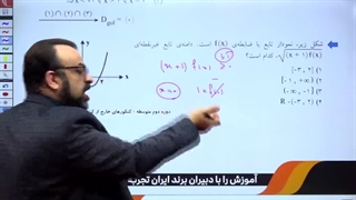 نمونه تدریس ریاضی استاد بابازاده عصب‌کشی