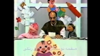 کلاه قرمزی و صندوق پست دهه ۷۰