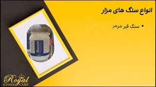 انواع سنگ های مزار