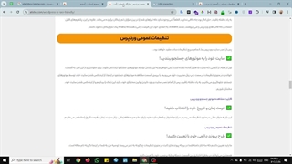 تنضیمات اولیه وبسایت برای فعالیت در آن - وبسایت آتیشه