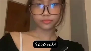 ایگنور کردن؟:)☕️