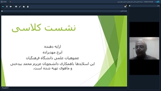 نشست های اجتماعی کلاسی