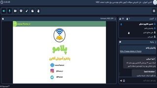 وبینار رایگان حل سوالات آزمون نظام مهندسی برق نظارت اسفند 1402- بخش پایانی