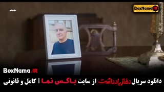 سریال دفتر یادداشت قسمت 8 / فیلم دفتر یادداشت قسمت ۸